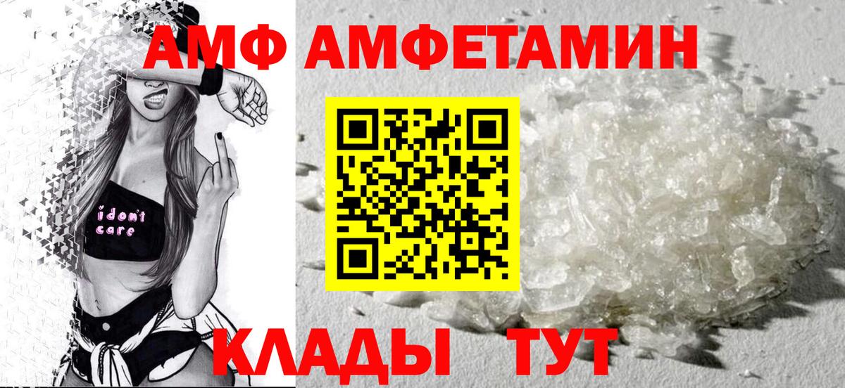 АМФЕТАМИН 97% Павлово