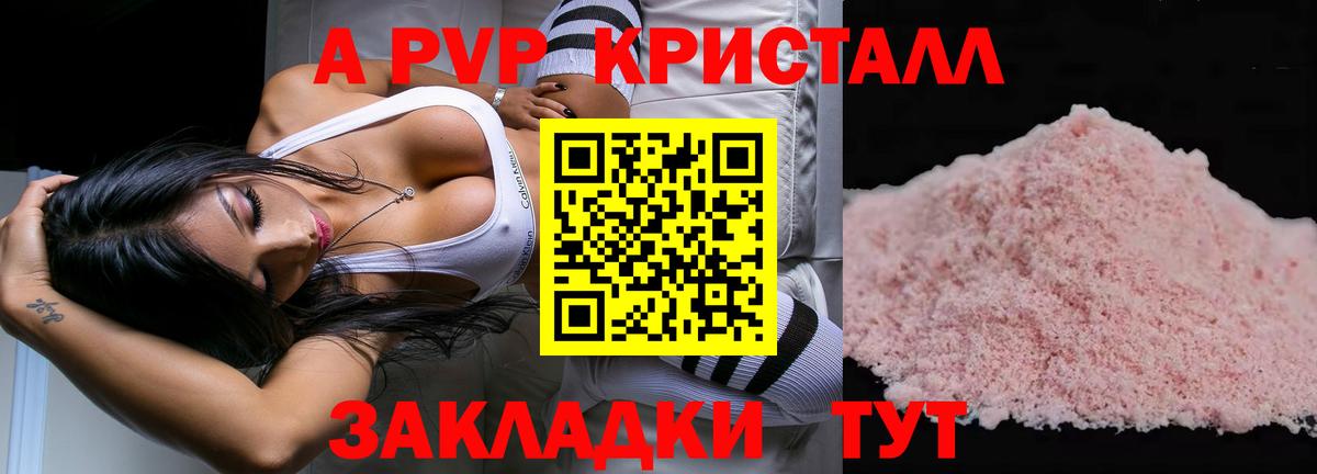 Павлово  Alpha-PVP крисы CK  продажа наркотиков  Вход с VPN  APVP крисы CK  Альфа ПВП 