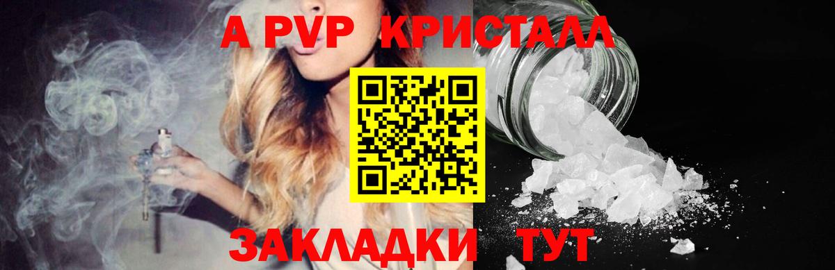 APVP Соль Павлово