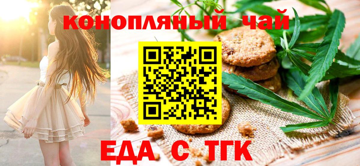 Павлово  Еда ТГК конопля  Вход с VPN 