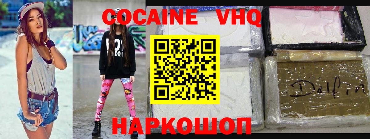 COCAIN Columbia Павлово