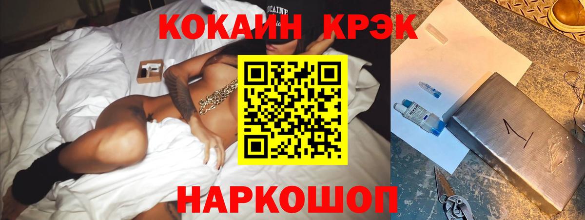 COCAIN VHQ  КОКАИН 98%  Вход с VPN  Cocaine  Павлово 