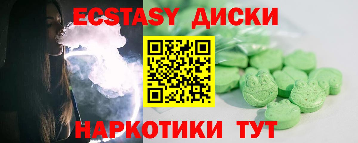 Ecstasy mix  Вход с VPN  даркнет официальный сайт  Ecstasy mix  Павлово  цены  