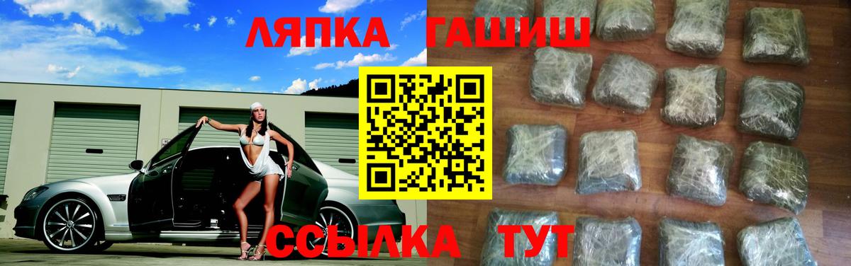 ГАШИШ  ГАШИШ VHQ  Гашиш гарик  Вход с VPN  Павлово 