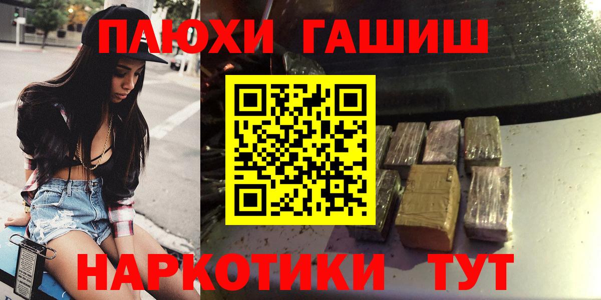 ГАШИШ гарик Павлово