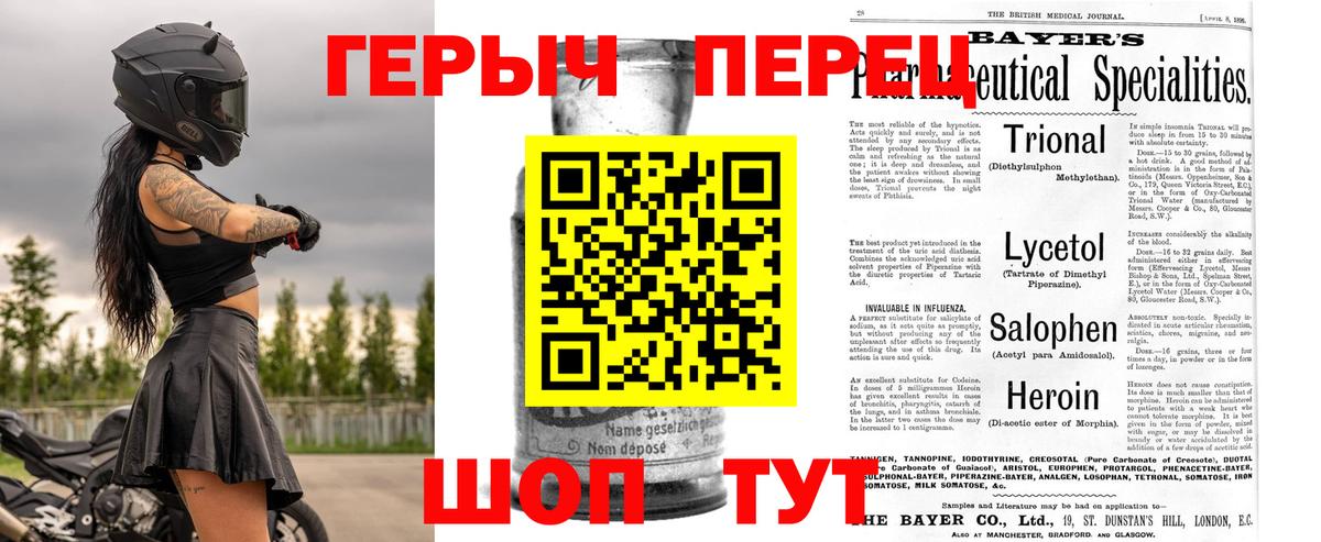 ГЕРОИН Афган  Вход с VPN  Павлово 