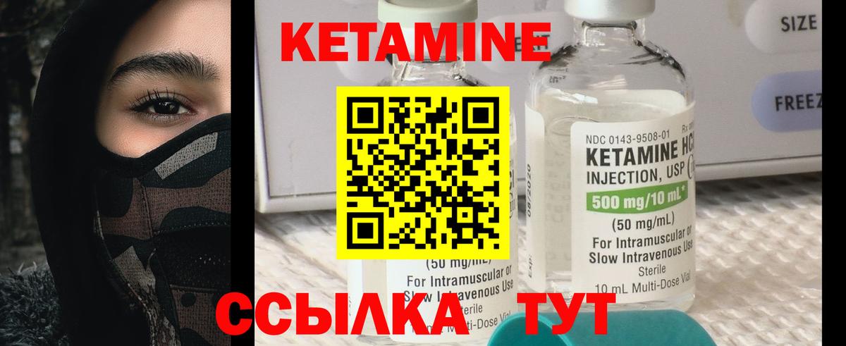 КЕТАМИН VHQ Павлово