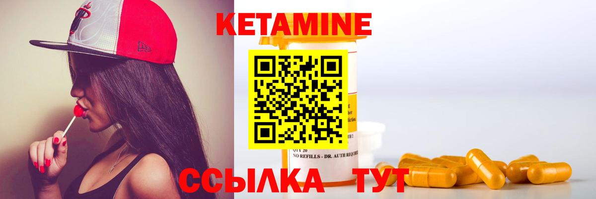 Павлово  КЕТАМИН VHQ  Вход с VPN  КЕТАМИН VHQ 
