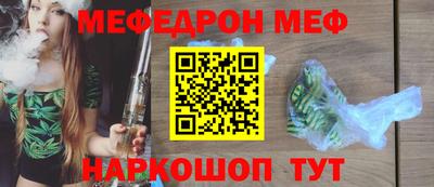 мефедрон VHQ Ставрополь