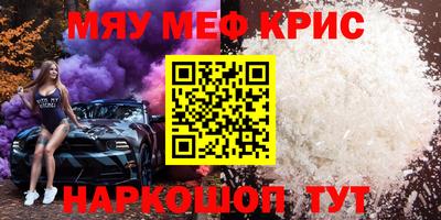 мефедрон VHQ Ставрополь