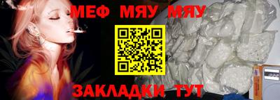 мефедрон VHQ Ставрополь