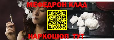 мефедрон VHQ Ставрополь