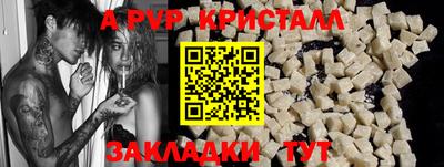 мефедрон VHQ Ставрополь