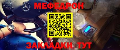 мефедрон VHQ Ставрополь
