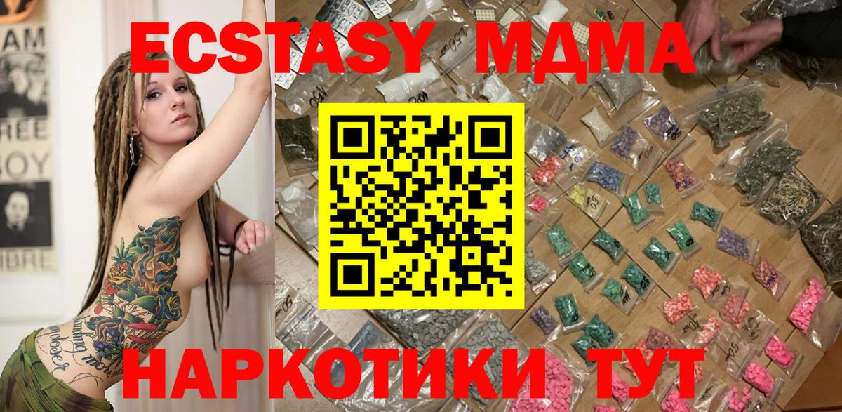 МДМА  MDMA кристаллы  Вход с VPN  Павлово 