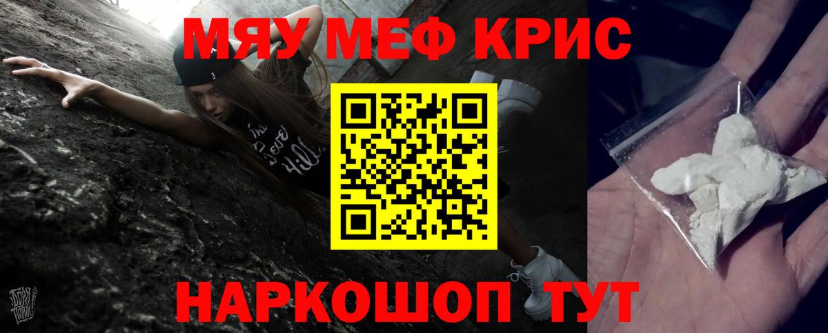 Меф мука Павлово