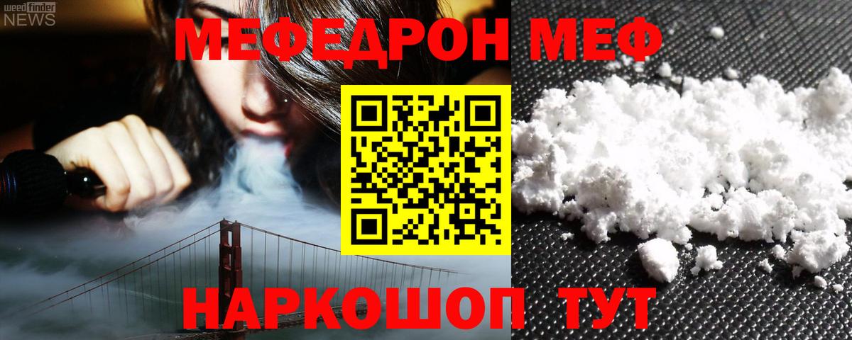Меф 4 MMC  Меф  Павлово  наркота  Вход с VPN 