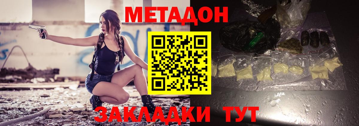 Павлово  Метадон VHQ  Метадон мёд  Вход с VPN 