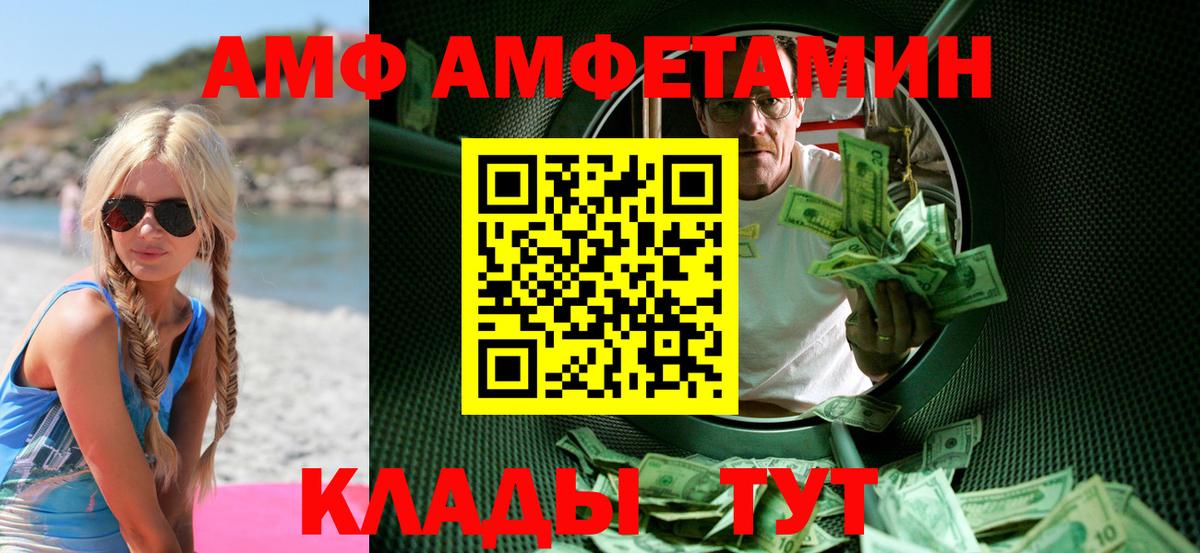 МЕТАМФЕТАМИН пудра  Вход с VPN  Павлово 