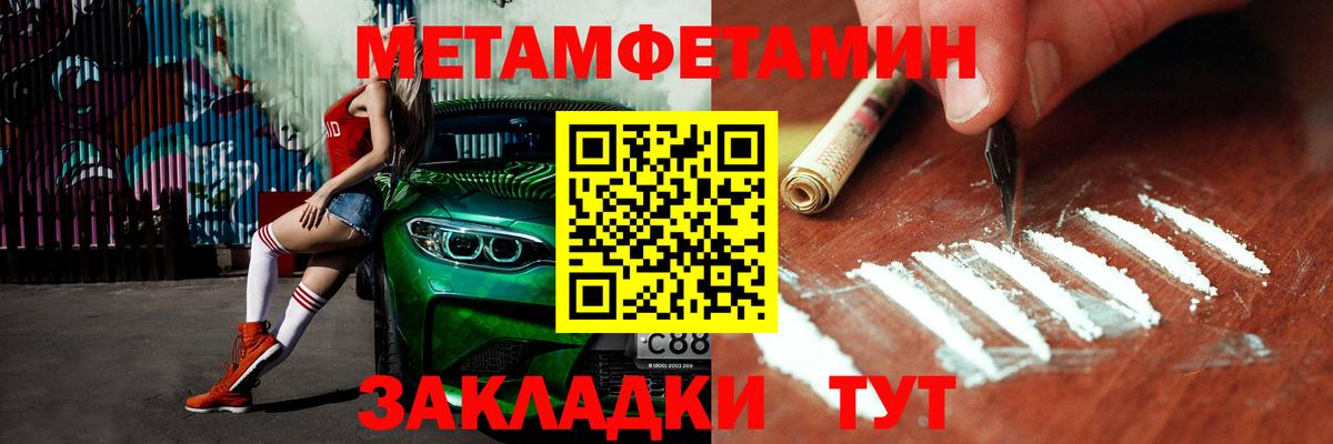 МЕТАМФЕТАМИН витя Павлово