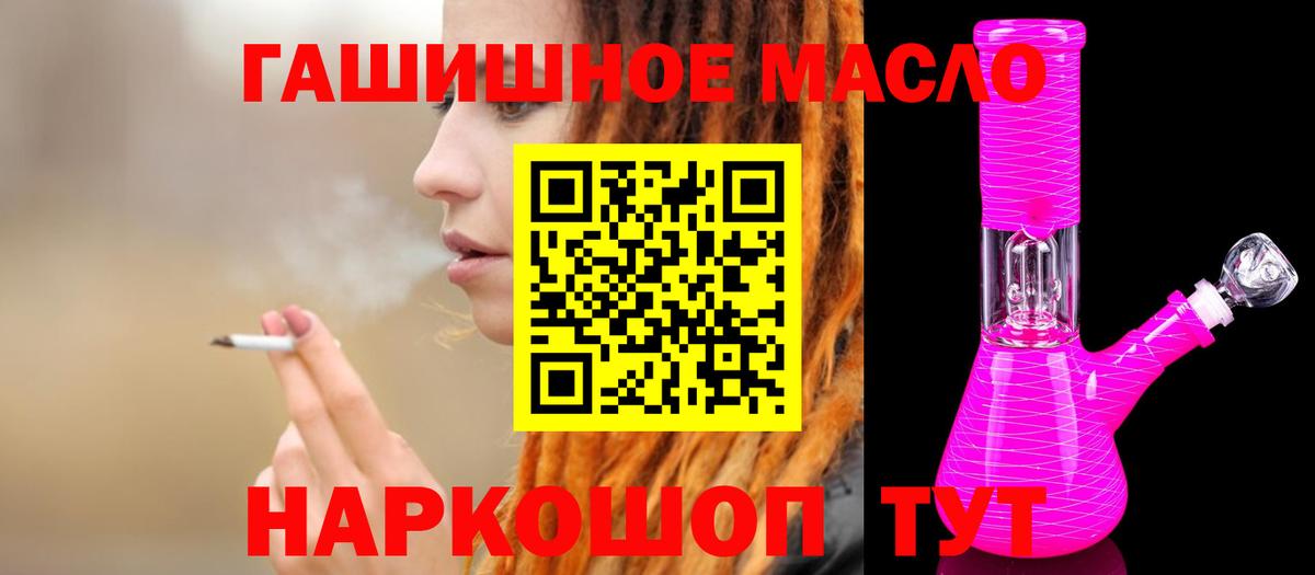 ТГК THC oil  Вход с VPN  Дистиллят ТГК гашишное масло  Павлово 